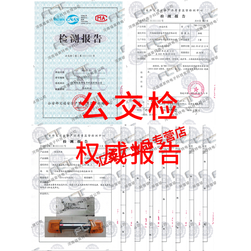 顯示屏駕校車警示燈 教練車LED車頂燈與正在考試車報警燈的功能解析